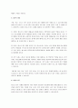 청소년기 음주 예방과 금주를 위한 정책을 조사하고, 그 외에 음주를 예방하고 금주를 도울 수 있는 실질적인 방법에 대해 기술하시오. 3페이지
