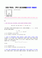 2023년 2학기 방송통신대 베이즈데이터분석 중간과제물)다음은 2014년 군에 입대하는 10명의 병사들의 몸무게를 잰 결과이다 사후분포를 수식으로 유도하라 등 2페이지