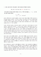 2023년 2학기 방송통신대 베이즈데이터분석 중간과제물)다음은 2014년 군에 입대하는 10명의 병사들의 몸무게를 잰 결과이다 사후분포를 수식으로 유도하라 등 4페이지
