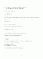 2023년 2학기 방송통신대 베이즈데이터분석 중간과제물)다음은 2014년 군에 입대하는 10명의 병사들의 몸무게를 잰 결과이다 사후분포를 수식으로 유도하라 등 7페이지