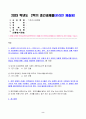 2023년 2학기 방송통신대 기초거시경제론 중간과제물)교재의 에서 투자지출이 기존의 10조원에서 0원으로 10조원만큼 감소하는 경우 표가 어떻게 변하는지 새로운 표를 작성 등 2페이지