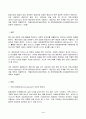 2023년 2학기 방송통신대 중소기업창업론 중간과제물)창업기업의 설립과 성장 과정에서 창업자금 조달은 창업가의 매우 중요한 과제이자 역할이다 이와 관련하여 창업기업 설립 초기 내부자금 조달 원천 중 하나인 부트스트래핑(bootstrapping)의 의미 등 3페이지