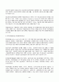 2023년 2학기 방송통신대 중소기업창업론 중간과제물)창업기업의 설립과 성장 과정에서 창업자금 조달은 창업가의 매우 중요한 과제이자 역할이다 이와 관련하여 창업기업 설립 초기 내부자금 조달 원천 중 하나인 부트스트래핑(bootstrapping)의 의미 등 6페이지
