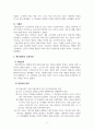 페스탈로치의 교육사상 2페이지