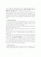 마틴 루터의 교육사상 2페이지