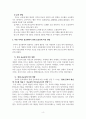 마틴 루터의 교육사상 4페이지