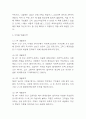 니체의 차라투스트라는 이렇게 말했다 독후감 (니체의 차라투스트라는 이렇게 말했다 목차별 내용요약 및 이 책을 읽고 새롭게 배운점 / 니체의 차라투스트라는 이렇게 말했다 읽고 느낀점과 독후감) 4페이지