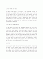 니체의 차라투스트라는 이렇게 말했다 독후감 (니체의 차라투스트라는 이렇게 말했다 목차별 내용요약 및 이 책을 읽고 새롭게 배운점 / 니체의 차라투스트라는 이렇게 말했다 읽고 느낀점과 독후감) 5페이지