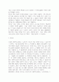 니체의 차라투스트라는 이렇게 말했다 독후감 (니체의 차라투스트라는 이렇게 말했다 목차별 내용요약 및 이 책을 읽고 새롭게 배운점 / 니체의 차라투스트라는 이렇게 말했다 읽고 느낀점과 독후감) 6페이지