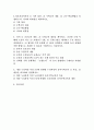 (유아수학교육, 공통형)1. 유아기 수학교육의 중요성을 논리적으로 기술하시오 2. 프뢰벨 1) 은물의 특징과 유아수학교육에서의 2) 의의와 3) 비판점을 기술하시오. 3. 정보처리이론의 1) 기본 입장, 2) 수학교육 내용, 3) 교수-학습방법을 설명하고 4) 기여와 비판점을 제시하시오. 4. 유아 1) 공간교육 내용, 2) 도형교육 내용을 제시하고, 공간과 도형 이해에 도움이 되는 3) 교재‧교구 5개, 4) 동화 5권을 제시하고 주요 내용을 설명하시 2페이지