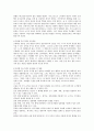 프뢰벨프로그램이 현 유아교육에 대입했을 때 장단점 3페이지
