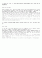 현대로템 조립전기팀 (중고신입) 4페이지