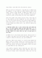 [입사지원서] MBC 신입사원 공개채용 합격 자기소개서 2페이지