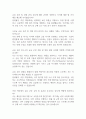 [면접자료] 금융보안원 면접질문 및 답변모음 2페이지