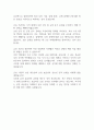[면접자료] 금융보안원 면접질문 및 답변모음 4페이지