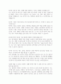 [면접자료] 한국타이어 면접질문 및 답변모음 2페이지