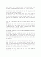 [면접자료] 한국타이어 면접질문 및 답변모음 4페이지