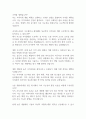 [면접자료] 새마을금고중앙회 면접질문 및 답변모음 2페이지