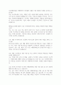 [면접자료] 새마을금고중앙회 면접질문 및 답변모음 4페이지