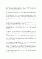 [면접자료] 건강보험심사평가원 면접질문 및 답변모음 3페이지
