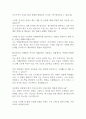 [면접자료] 수자원환경산업진흥 면접질문 및 답변모음 2페이지