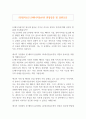 [면접자료] LG에너지솔루션 면접질문 및 답변모음 1페이지