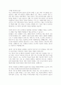 [면접자료] LG에너지솔루션 면접질문 및 답변모음 2페이지
