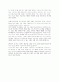 [면접자료] LG에너지솔루션 면접질문 및 답변모음 3페이지