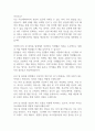 [면접자료] 아모레퍼시픽 면접질문 및 답변모음 2페이지