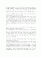 [면접자료] LG생활건강 면접질문 및 답변모음 2페이지