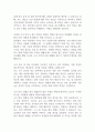 [면접자료] 국가정보원 면접질문 및 답변모음 2페이지