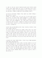 [면접자료] ㈜혜인식품 네네치킨 면접질문 및 답변모음 2페이지