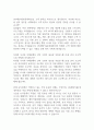 [면접자료] ㈜혜인식품 네네치킨 면접질문 및 답변모음 3페이지