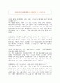 [면접자료] 현대백화점 면접질문 및 답변모음 1페이지
