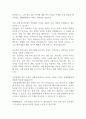 [면접자료] 현대백화점 면접질문 및 답변모음 2페이지