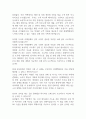 [면접자료] 현대백화점 면접질문 및 답변모음 3페이지