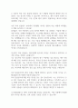 [면접자료] 오스템임플란트 면접질문 및 답변모음 2페이지