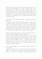 [면접자료] 오스템임플란트 면접질문 및 답변모음 3페이지