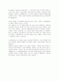 [면접자료] 오스템임플란트 면접질문 및 답변모음 4페이지