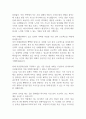[면접자료] 한국마사회시설관리 면접질문 및 답변모음 3페이지