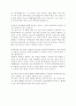 [면접자료] 한국마사회시설관리 면접질문 및 답변모음 4페이지