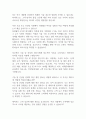 [면접자료] 케이카 면접질문 및 답변모음 2페이지