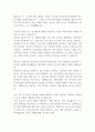 [면접자료] 케이카 면접질문 및 답변모음 4페이지