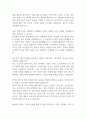 [면접자료] 셰플러코리아 면접질문 및 답변모음 2페이지