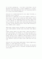 [면접자료] 셰플러코리아 면접질문 및 답변모음 4페이지