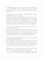 [면접자료] 한화에어로스페이스 면접질문 및 답변모음 2페이지