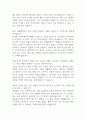 [면접자료] 한화에어로스페이스 면접질문 및 답변모음 3페이지