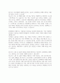 [면접자료] 한화에어로스페이스 면접질문 및 답변모음 4페이지