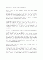 [면접자료] 부산은행 면접질문 및 답변모음 2페이지