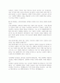 [면접자료] 부산은행 면접질문 및 답변모음 4페이지